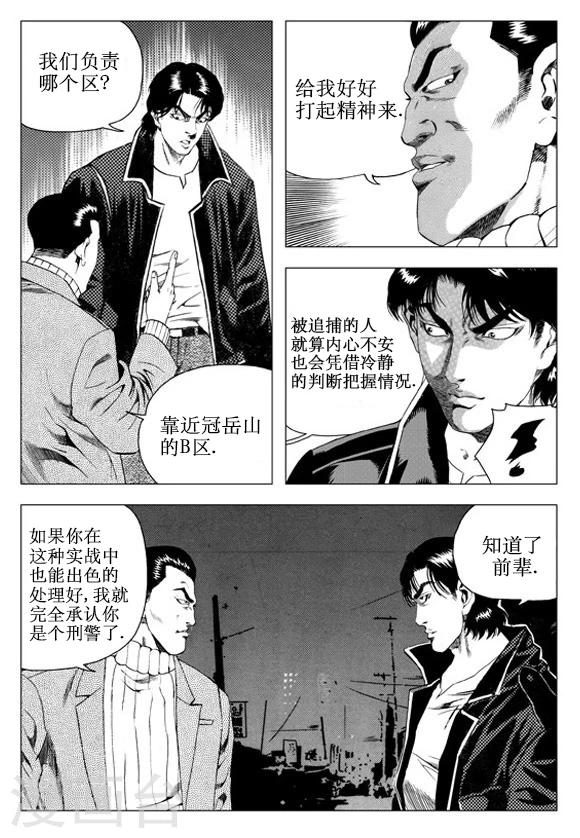 第51话-第51话