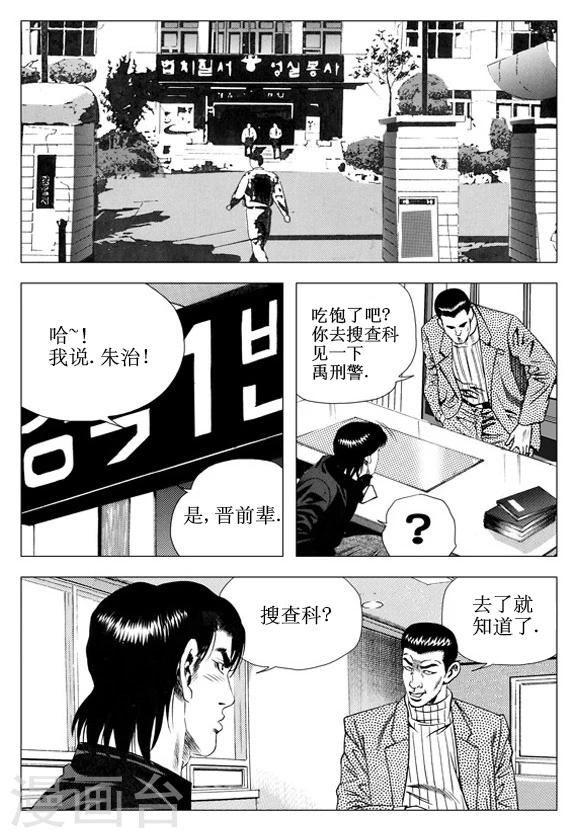 第53话-第53话