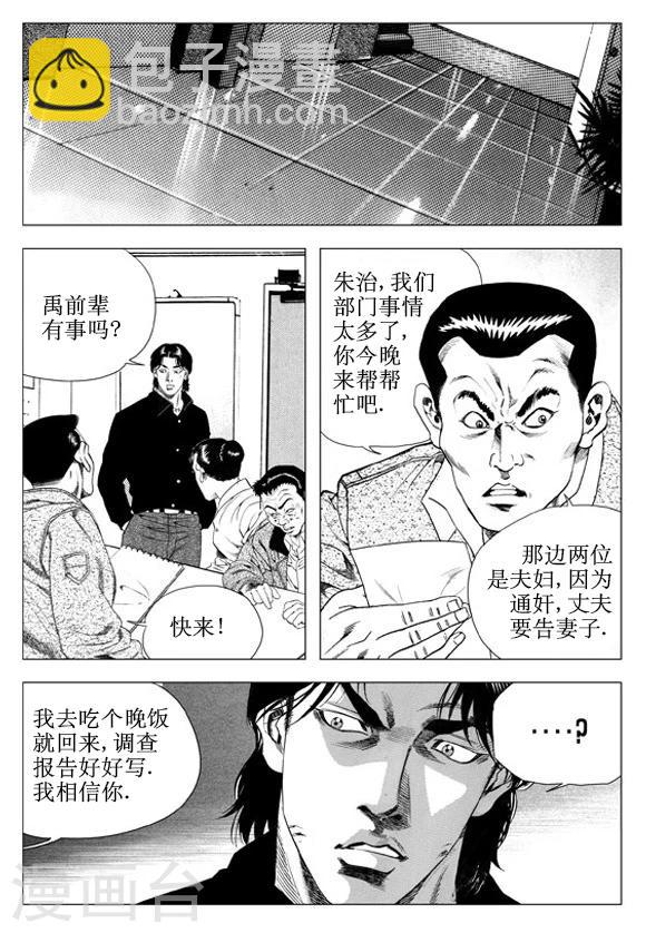 第53话-第53话