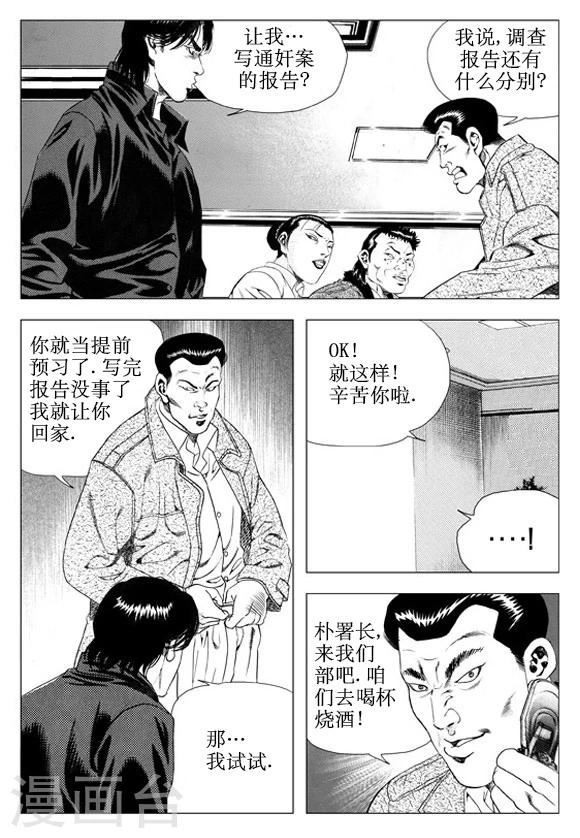 第53话-第53话
