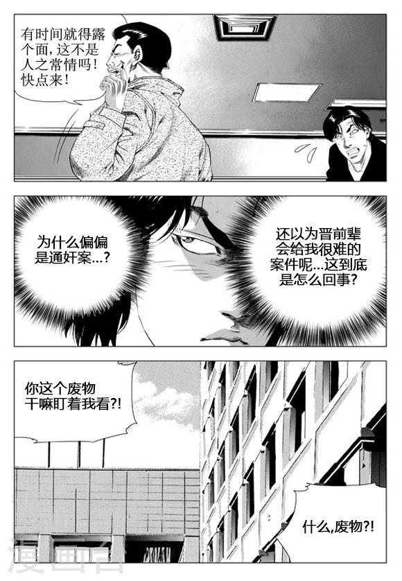 第53话-第53话