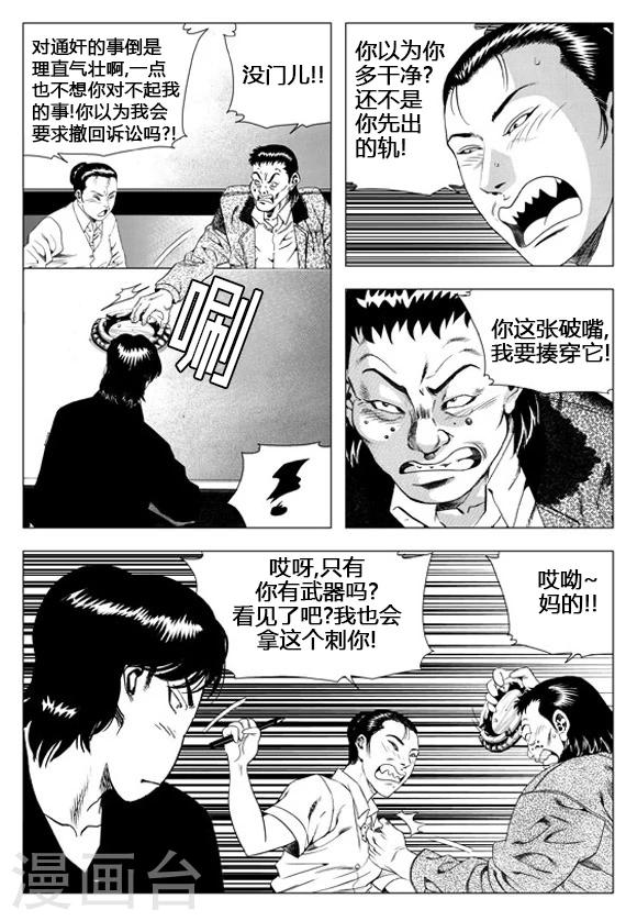 第53话-第53话