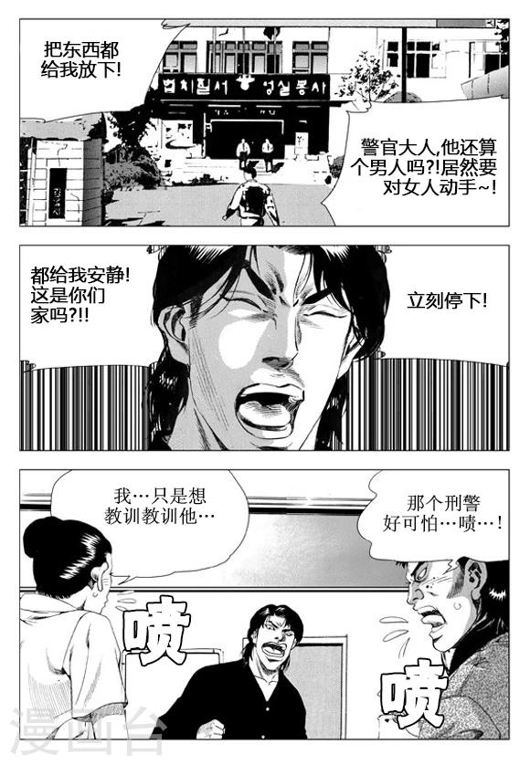 第53话-第53话