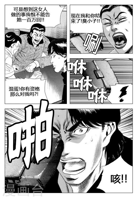 第53话-第53话