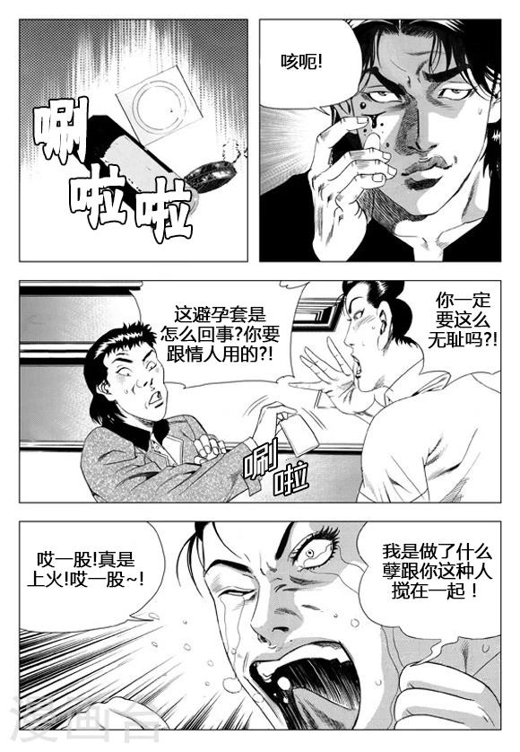 第53话-第53话