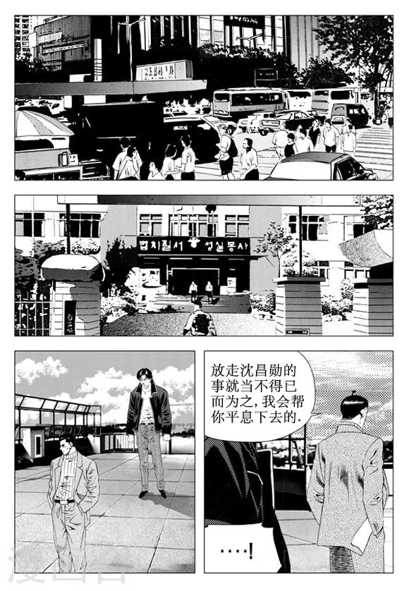第53话-第53话