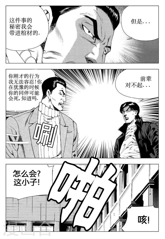 第53话-第53话