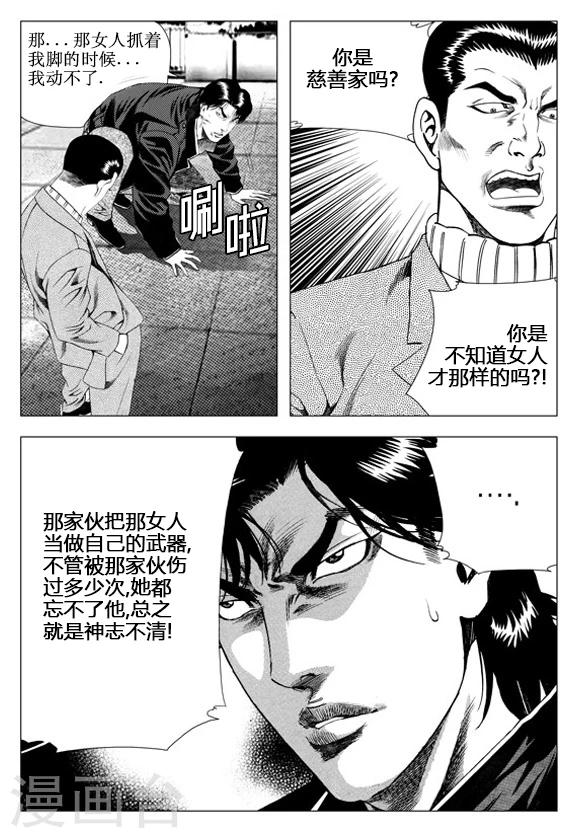 第53话-第53话