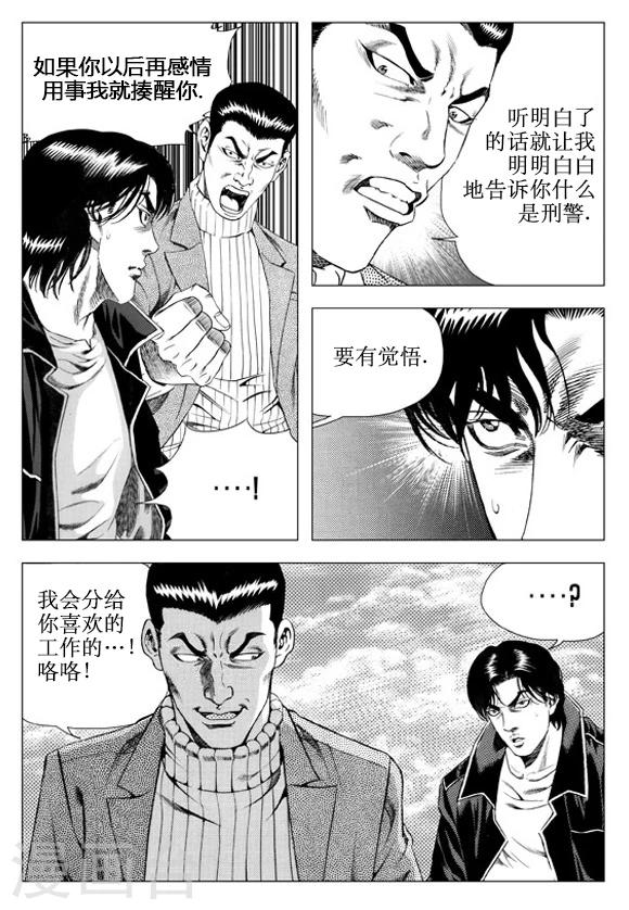 第53话-第53话