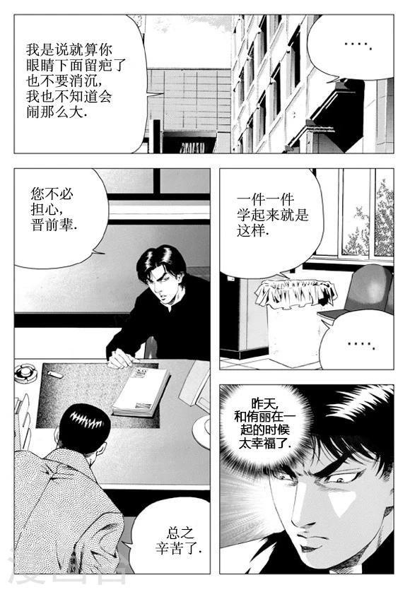 第55话-第55话