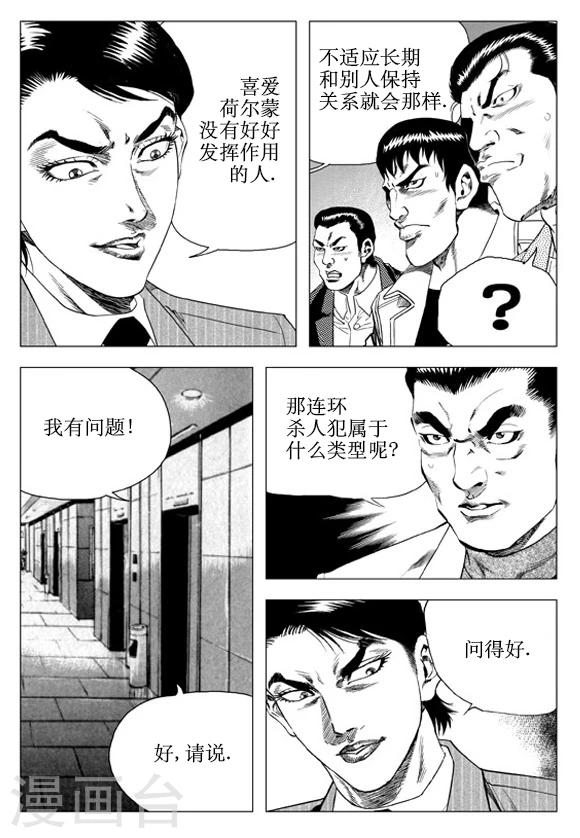 第55话-第55话