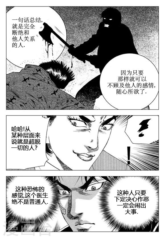 第55话-第55话