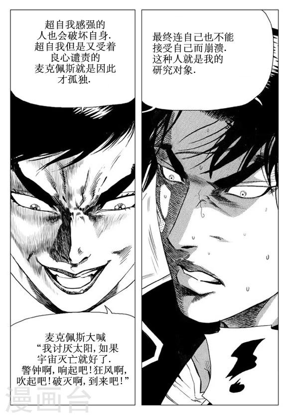 第55话-第55话