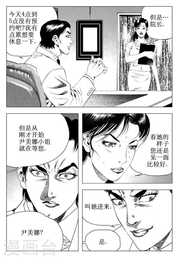 第55话-第55话