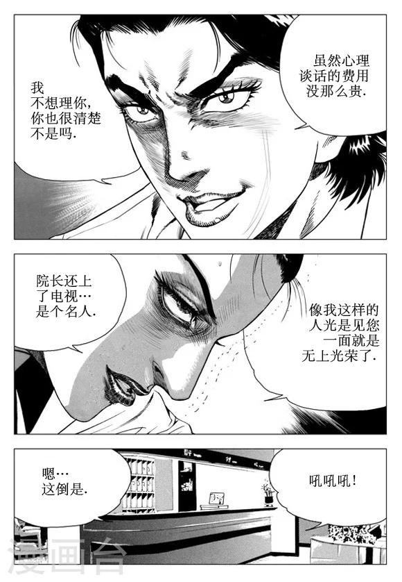 第55话-第55话