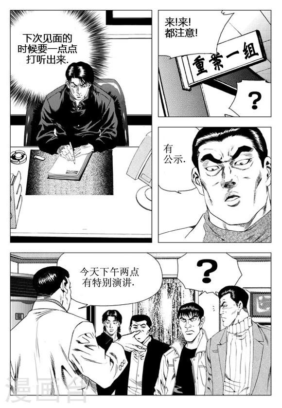第55话-第55话