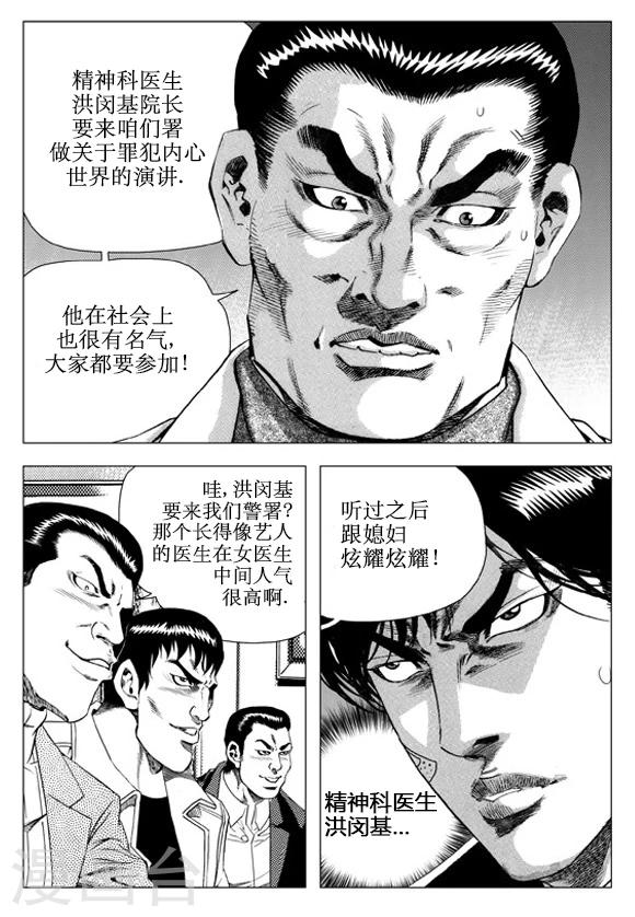 第55话-第55话