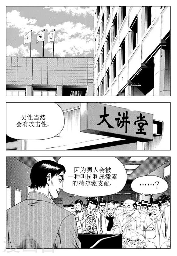 第55话-第55话