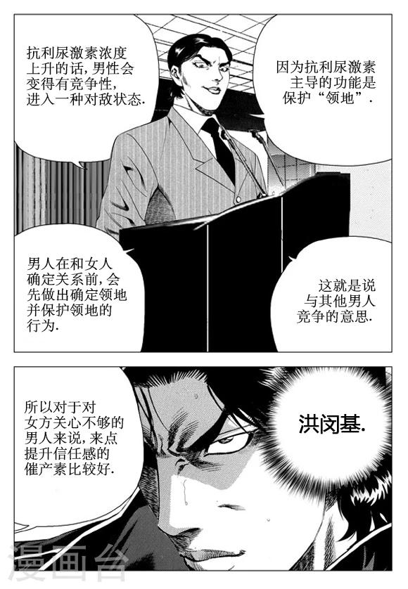 第55话-第55话