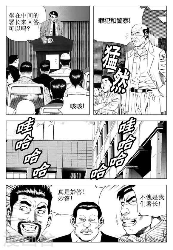 第55话-第55话