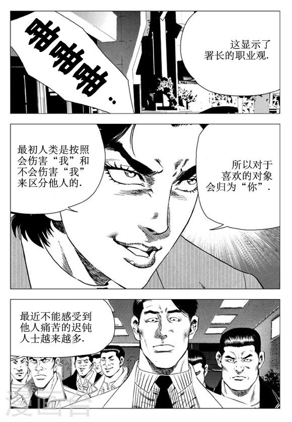 第55话-第55话