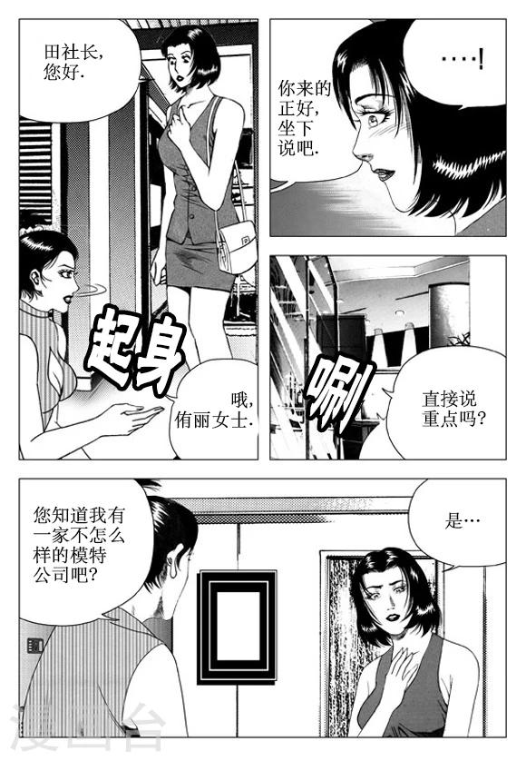 第57话-第57话