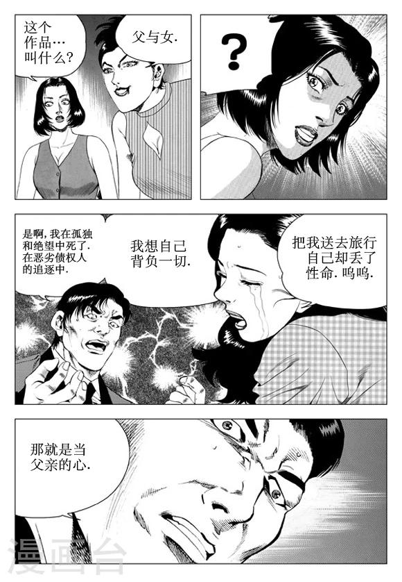 第57话-第57话