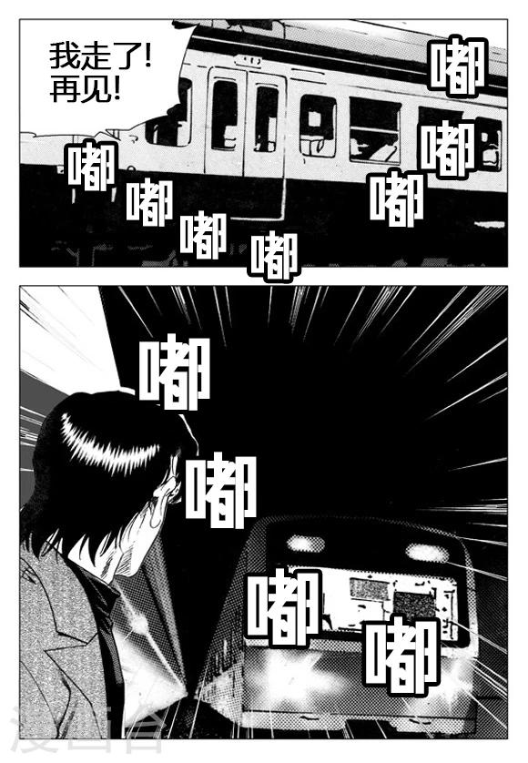 第57话-第57话