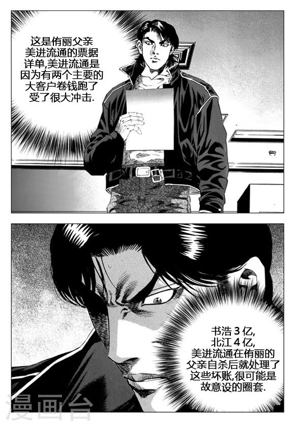 第59话-第59话