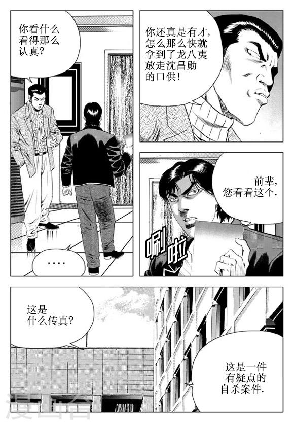 第59话-第59话