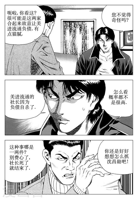 第59话-第59话
