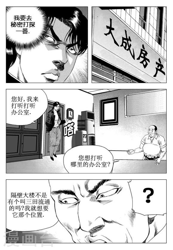 第59话-第59话