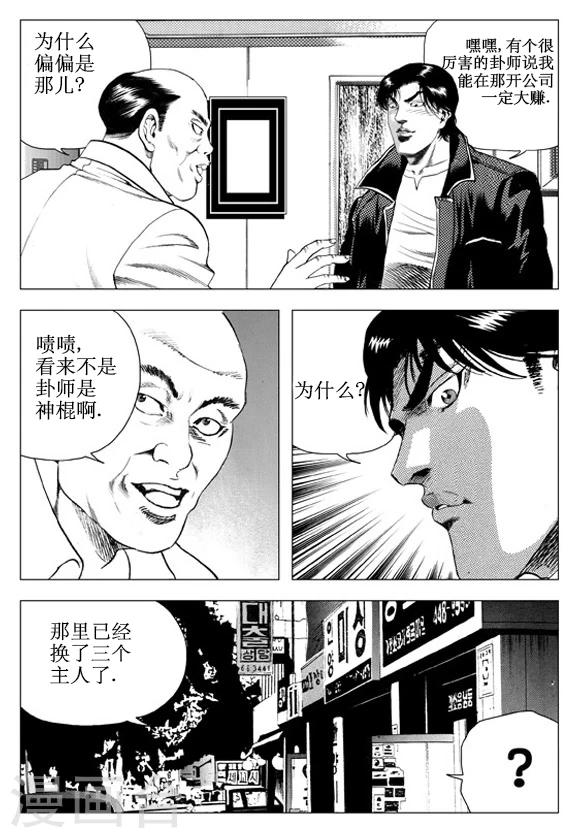 第59话-第59话