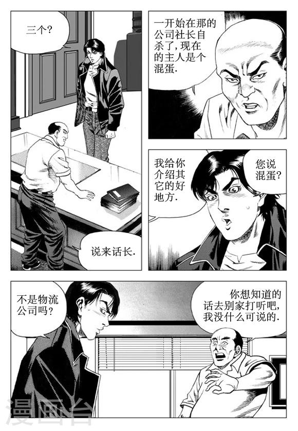 第59话-第59话