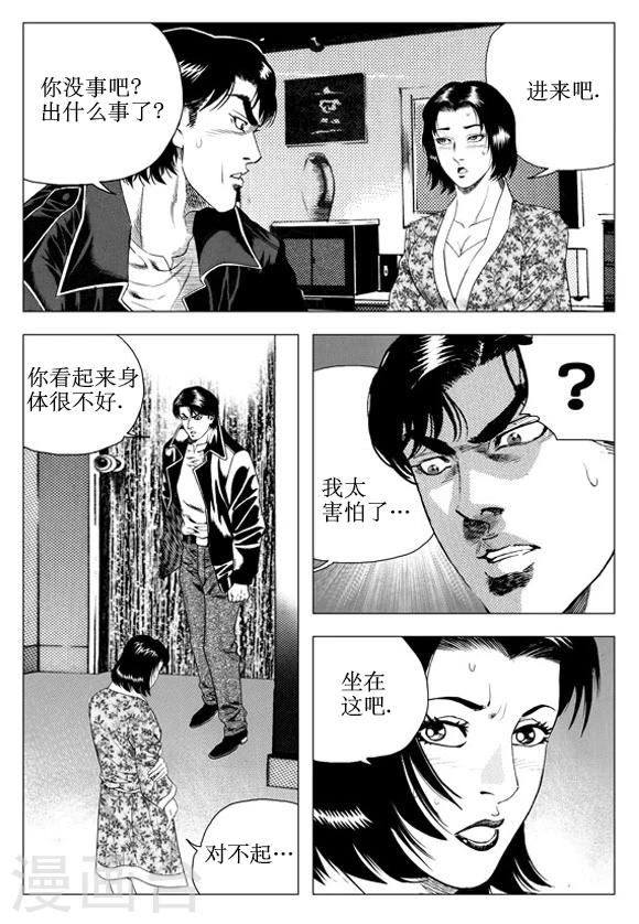 第59话-第59话