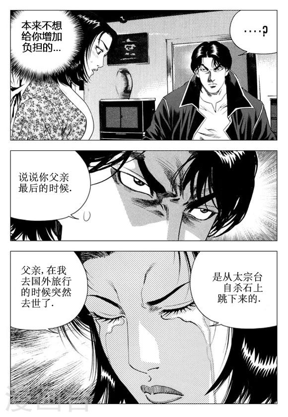 第59话-第59话