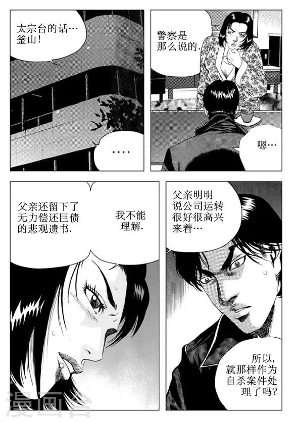 第59话-第59话