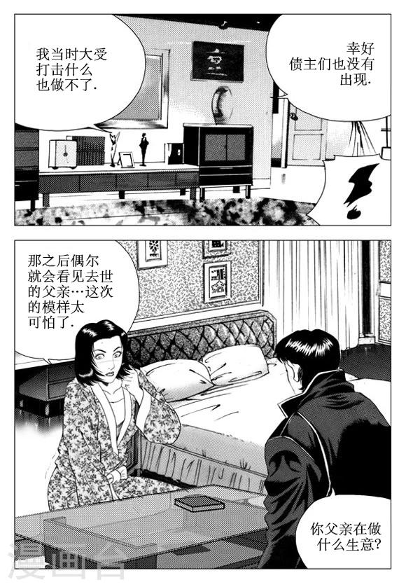 第59话-第59话