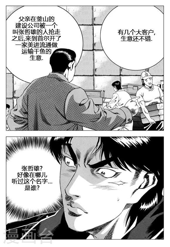 第59话-第59话