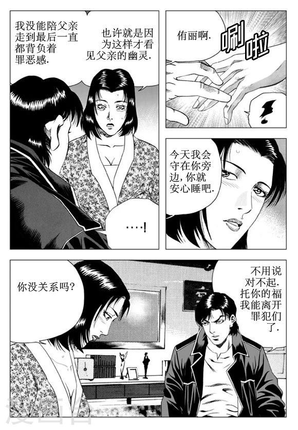 第59话-第59话