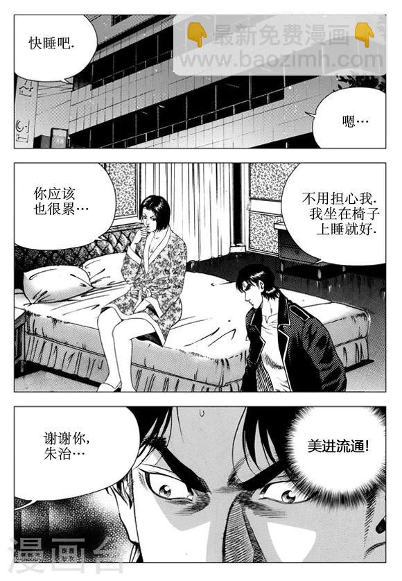 第59话-第59话