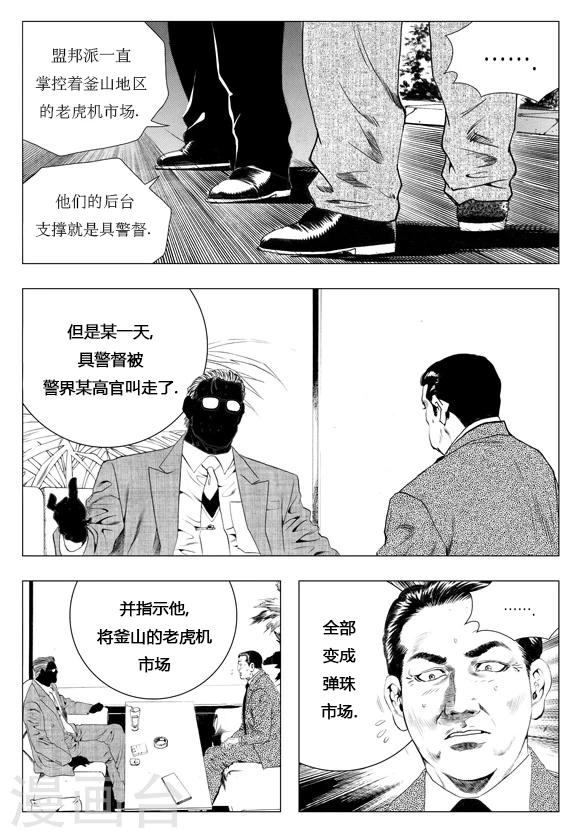 第7话-第7话