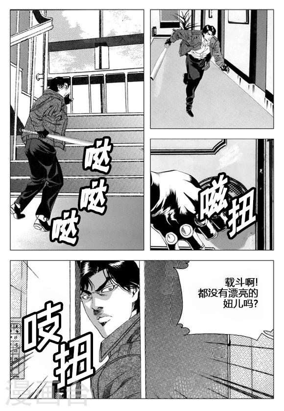 第61话-第61话
