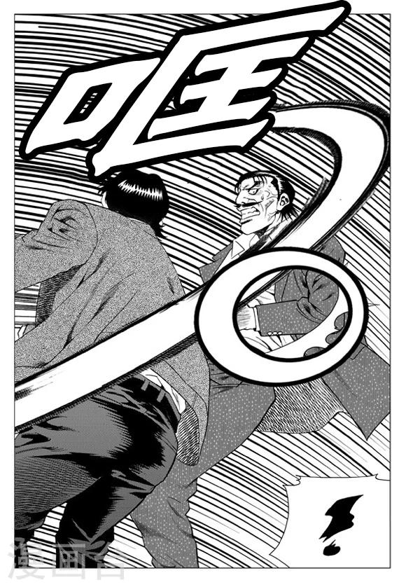第61话-第61话