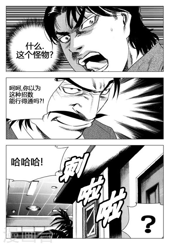第61话-第61话