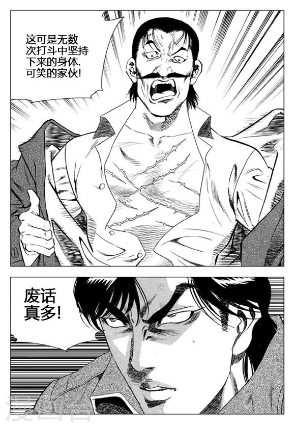 第61话-第61话