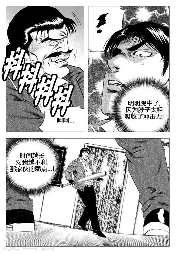 第61话-第61话