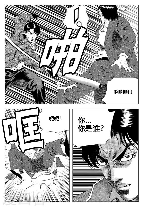 第61话-第61话