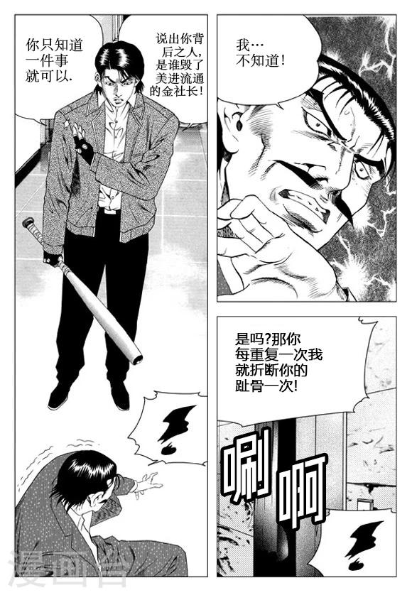 第61话-第61话