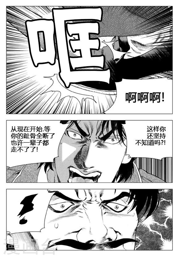 第61话-第61话